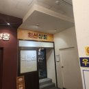금남상회
