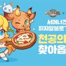 피자알볼로 이미지