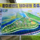 황룡강 생태공원(옥외1) 이미지