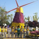 유림공원 🌼국화축제🌼 이미지