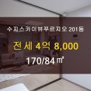 스카이뷰자이공인중개사사무소 이미지