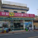 세븐일레븐 땅끝해남점