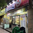 봉이치킨(구암점) | (대구 칠곡 맛집/ 구암동 맛집) '봉이치킨 대구구암점'