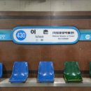 이촌역 4번 출구 이미지