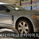 금호타이어프로 경서점 이미지