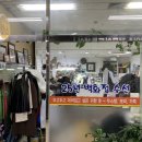 베테랑옷수선