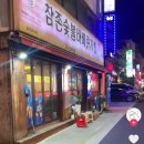 참존숯불바베큐치킨 이미지