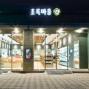 초록마을 이미지