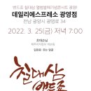 데일리에스프레소 광영점 이미지