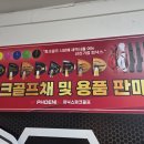 파크골프(중급) | 국산 피닉스 파크골프채 골드클래스 고급 파크골프용품 클럽 구입 후기