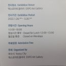 엑스포갤러리 이미지