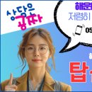 탑푸르지오부동산중개사무소 이미지