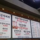 양푼 생돼지 김치찌개 이미지