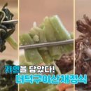 산채마당 이미지