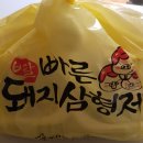 빠른돼지삼형제 네이버블로그