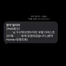 센트리마 더퍼스트1 | [복복의 청약일기 #1] 두산위브앤수자인 부평 더퍼스트 46A 당첨 후기｜1순위 일반공급·계약 과정 정리