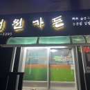 진부역 | 진부역맛집 성원가든, 현지인이 줄 서서 먹는 매콤달달 오삼불고기 찐후기