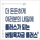플러스원노래연습장 이미지