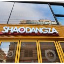 샤오당쟈마라탕 이미지