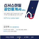 신서공인중개사사무소 이미지