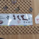 두번째동래분식
