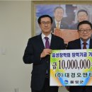 ㈜대경오앤티 충북일보
