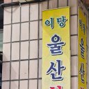 삼산로 156번길 이미지