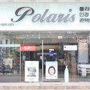 폴라리스안경원 이미지