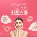뷰티365 이미지