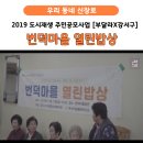 번덕마을회관 이미지