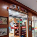 명일샤브샤브칼국수 | 명일역 맛집 &#39;명일샤브샤브칼국수&#39; 명일동 샤브샤브 깊고 시원한 국물 내돈내산 솔직후기