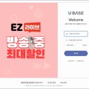 U-BASE 이미지