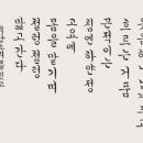 한글서예 이미지