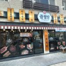 곱창이정말당기는날 - 서구 월평북로 11 | 곱창이정말당기는날