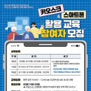 스마트폰 & 키오스크 활용 이미지