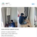 씨유 오산삼미마을점 | 합리적인 설치비로 깔끔하게‼️오산 내삼미동 삼미마을16단지 36형 LG듀얼 스탠드에어컨 시공후기