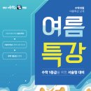 이지스수학학원