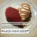 브로큰바나나 | 망원카페 망원데이트 브로큰디저트바 망원역점