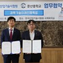 진주 한국산업기술시험원 경남도민신문