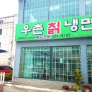 우촌칡냉면 이미지