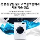 삼일세탁소 | [가전후기] 건조기 샀더니 삶의 질이 올라갔어요 | 삼성전자 9kg 히트펌프 건조기 DV90TA040TE