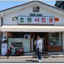 초원사진관 이미지