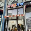 과일상점 | 평택 소사벌 과일가게 수박무료 컷팅 감자아저씨 과일상점 후기