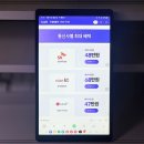인터넷 지원금 많이 받은 후기