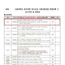 서울대-관악-음악대학