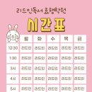 리드인독서효행학원