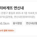 파리바게뜨 상도4동점 이미지