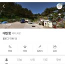 플로리다 대탄 이미지