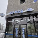 천사세탁소 | 빨래방 퍼실·다우니 쓰는 24시 '런드리오송 셀프빨래방' | 무료 음료에 대형 가방 득템한 내돈내산 후기