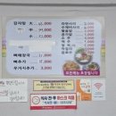 1인자감자탕뼈해장국생극점